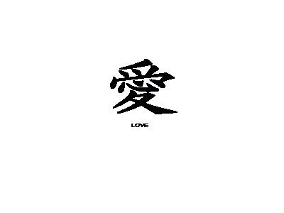 Kanji Love Peterm 01 Symbol